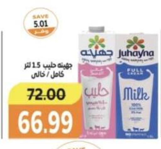 available at ذا مارت in Egypt - القاهرة