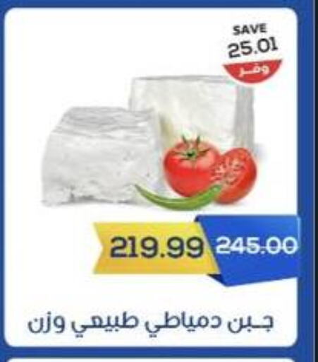 available at ذا مارت in Egypt - القاهرة