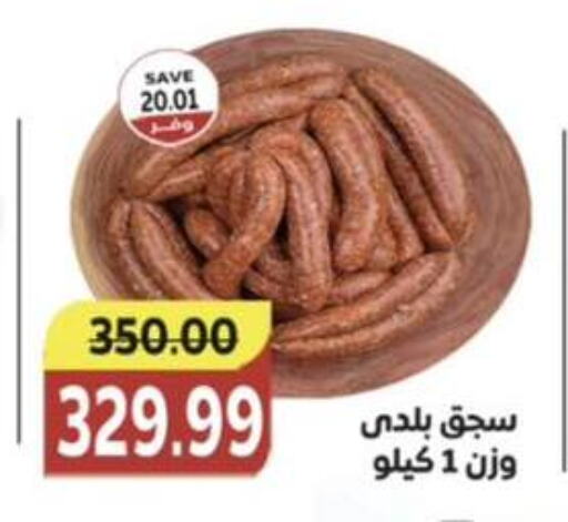 available at ذا مارت in Egypt - القاهرة