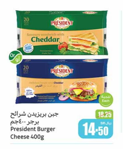 PRESIDENT Cheddar Cheese available at Othaim Markets in KSA, Saudi Arabia, Saudi - Jubail