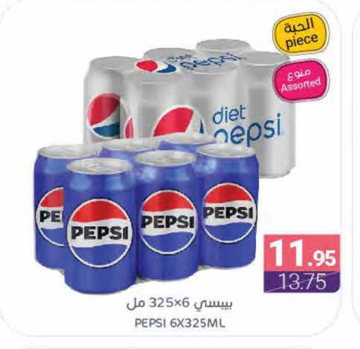 PEPSI available at Muntazah Markets in KSA, Saudi Arabia, Saudi - Qatif