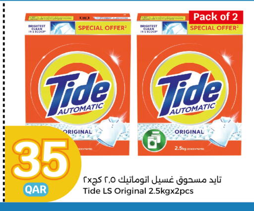 TIDE Detergent available at City Hypermarket in Qatar - Al Daayen