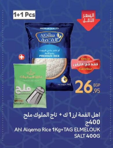 available at Carrefour  in Egypt - Cairo