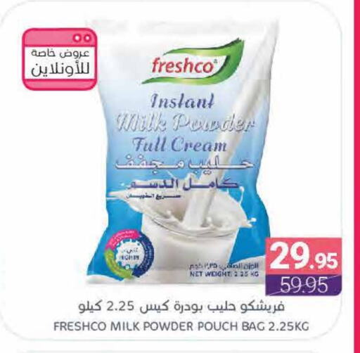 FRESHCO Milk Powder available at Muntazah Markets in KSA, Saudi Arabia, Saudi - Qatif