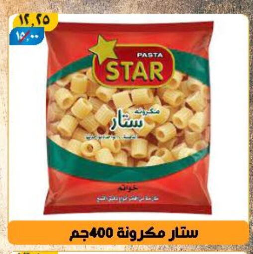 باستا available at هايبر مول in Egypt - القاهرة