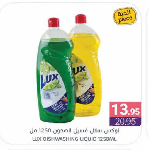 LUX available at Muntazah Markets in KSA, Saudi Arabia, Saudi - Qatif