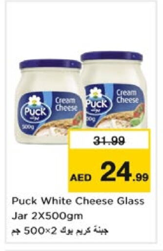 PUCK Cream Cheese available at Nesto Hypermarket in UAE - Sharjah / Ajman