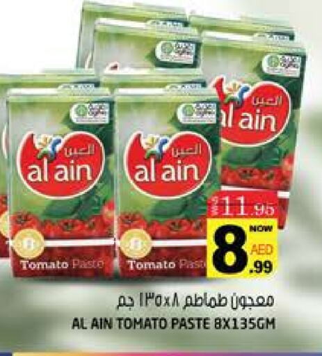 Tomato available at Hashim Hypermarket in UAE - Sharjah / Ajman