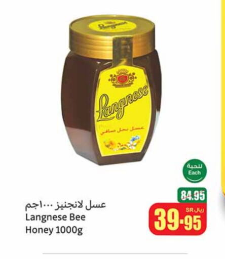 Honey available at Othaim Markets in KSA, Saudi Arabia, Saudi - Al Khobar