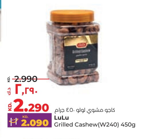 available at Lulu Hypermarket  in Kuwait - Jahra Governorate