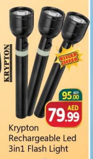 KRYPTON available at Souk Al Mubarak Hypermarket in UAE - Sharjah / Ajman