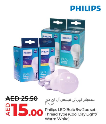 PHILIPS available at Lulu Hypermarket in UAE - Al Ain