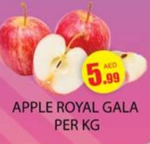 Apples available at Zain Mart Supermarket in UAE - Ras al Khaimah