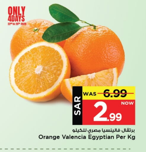 Orange from Egypt available at Mark & Save in KSA, Saudi Arabia, Saudi - Al Khobar