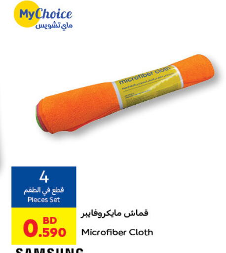 available at كارفور in البحرين