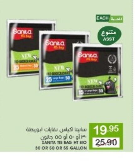 SANITA available at Mazaya in KSA, Saudi Arabia, Saudi - Qatif