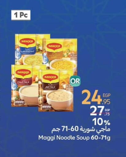 available at Carrefour  in Egypt - Cairo