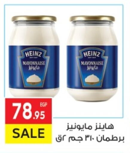 HEINZ Mayonnaise available at El Mahallawy Market  in Egypt - Cairo