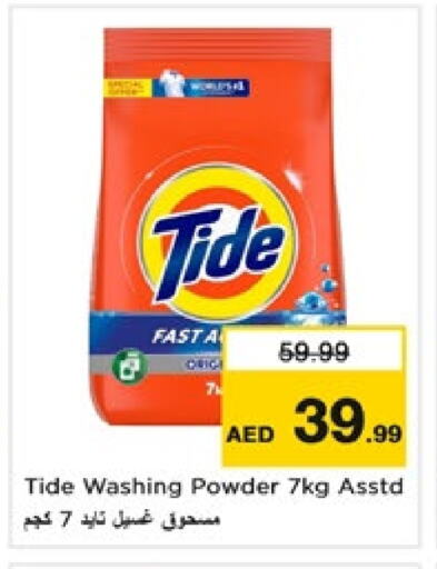 TIDE Detergent available at Nesto Hypermarket in UAE - Fujairah