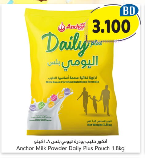 ANCHOR Milk Powder available at Bahrain Pride in Bahrain