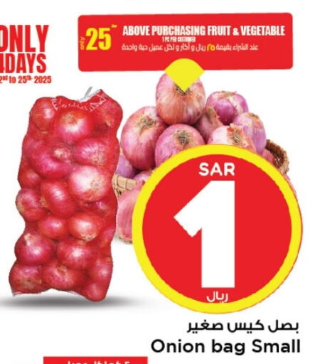 بصل available at مارك & سيف in مملكة العربية السعودية, السعودية, سعودية - الخبر‎