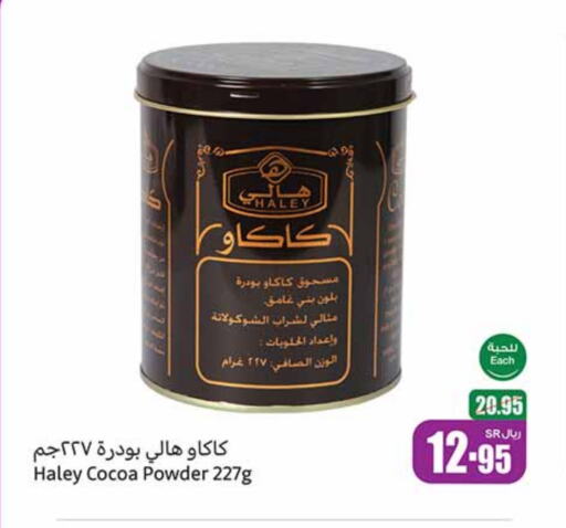 Cocoa Powder available at Othaim Markets in KSA, Saudi Arabia, Saudi - Al Khobar