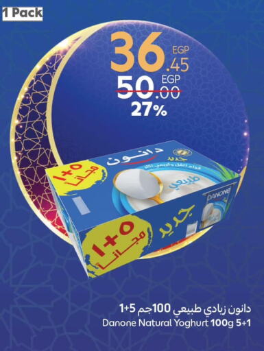 ALMARAI available at Carrefour  in Egypt - Cairo