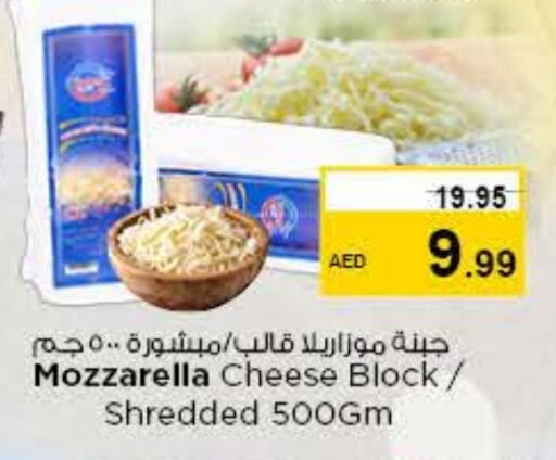 موزاريلا available at نستو هايبرماركت in الإمارات العربية المتحدة , الامارات - ٱلْعَيْن‎