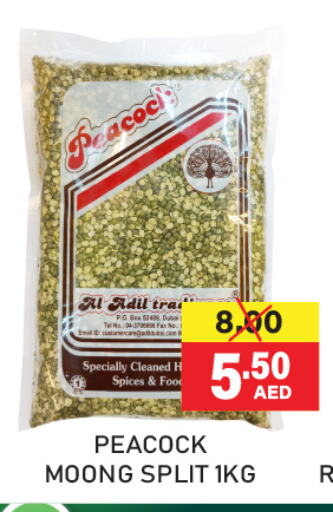 بيكوك available at العديل سوبرماركت in الإمارات العربية المتحدة , الامارات - الشارقة / عجمان