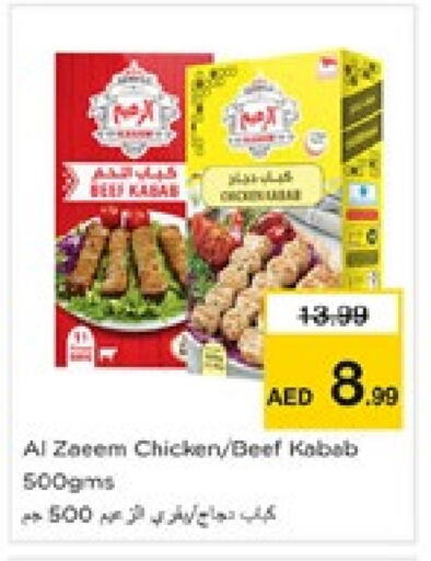 Chicken Kabab available at Nesto Hypermarket in UAE - Sharjah / Ajman