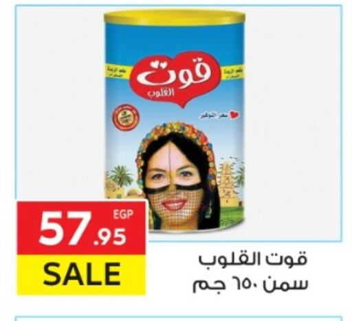 available at المحلاوي ماركت in Egypt - القاهرة