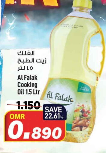 Cooking Oil available at MARK & SAVE in Oman - Muscat