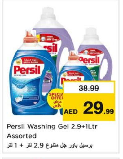 PERSIL Detergent available at Nesto Hypermarket in UAE - Al Ain