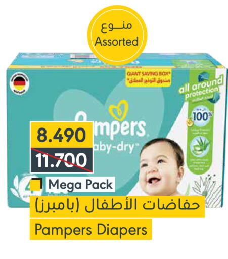 Pampers available at Muntaza in Bahrain