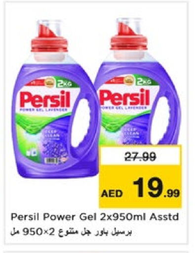 PERSIL Detergent available at Nesto Hypermarket in UAE - Fujairah