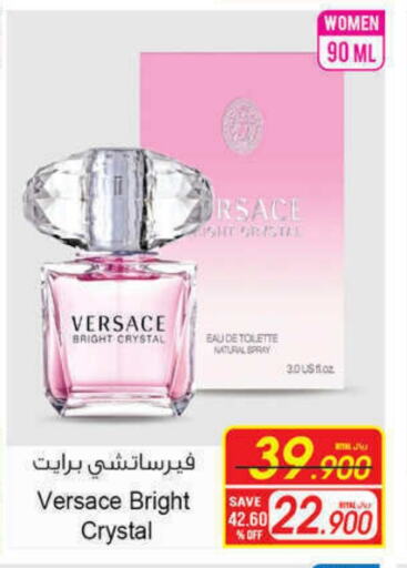 available at A & H in Oman - Muscat