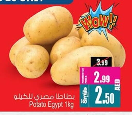 بطاطا from Egypt available at أنصار جاليري in الإمارات العربية المتحدة , الامارات - دبي