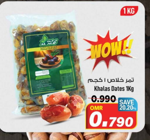 available at MARK & SAVE in Oman - Muscat