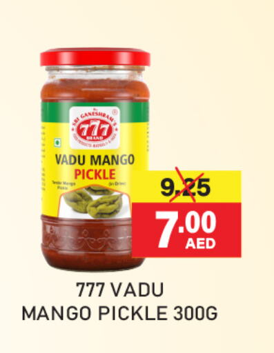 Pickle available at Adil Supermarket in UAE - Dubai