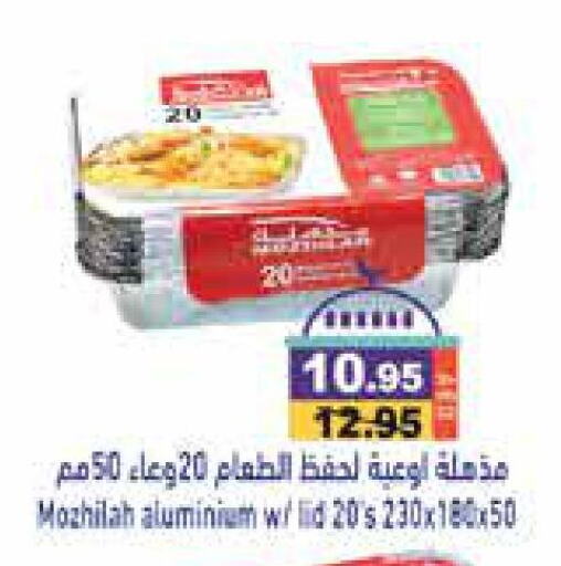 available at Aswaq Ramez in UAE - Abu Dhabi