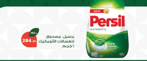 PERSIL available at Panda  in Egypt - Cairo