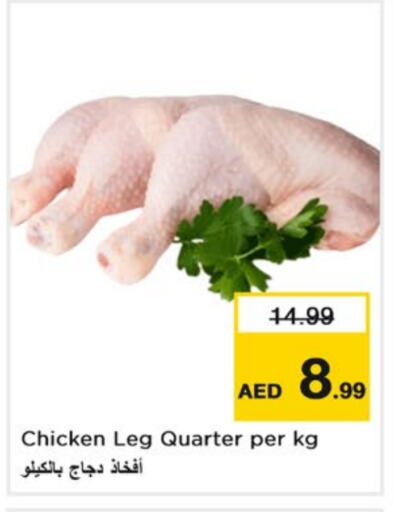 available at Nesto Hypermarket in UAE - Dubai