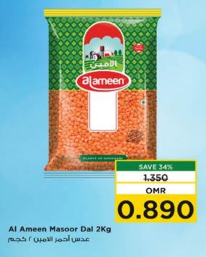 الأمين available at نستو هايبر ماركت in عُمان - مسقط‎