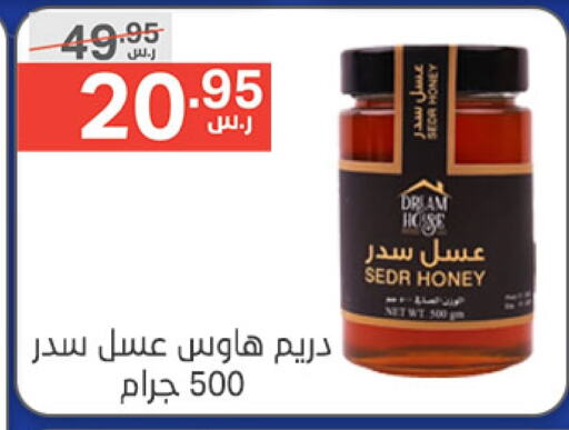 Honey available at Noori Supermarket in KSA, Saudi Arabia, Saudi - Jeddah