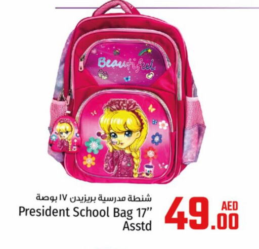 School Bag available at Kenz Hypermarket in UAE - Sharjah / Ajman