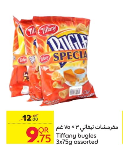 تيفاني available at كارفور in قطر - الخور