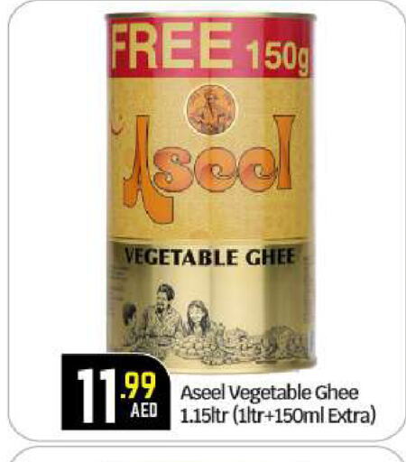 ASEEL Vegetable Ghee available at BIGmart in UAE - Abu Dhabi