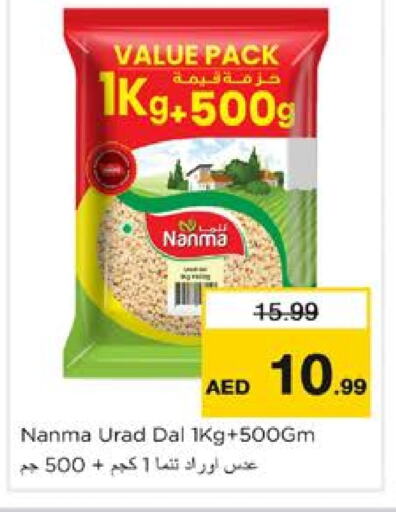 NANMA available at Nesto Hypermarket in UAE - Dubai