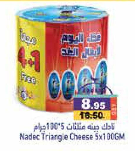 NADEC available at Aswaq Ramez in UAE - Sharjah / Ajman