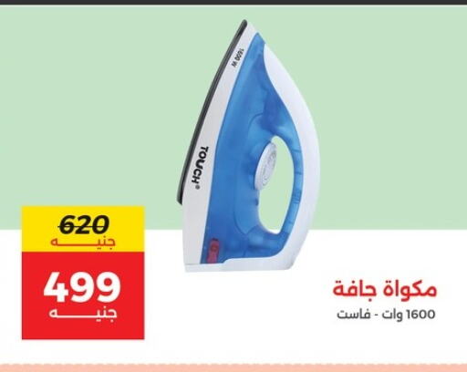 Ironbox available at Raneen in Egypt - Cairo